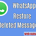 WhatsApp ke Delete Message Wapas Kaise Laye?