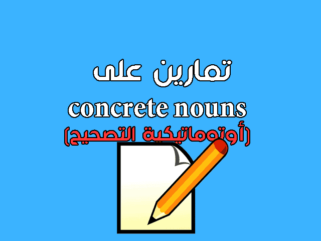 تمارين على concrete nouns