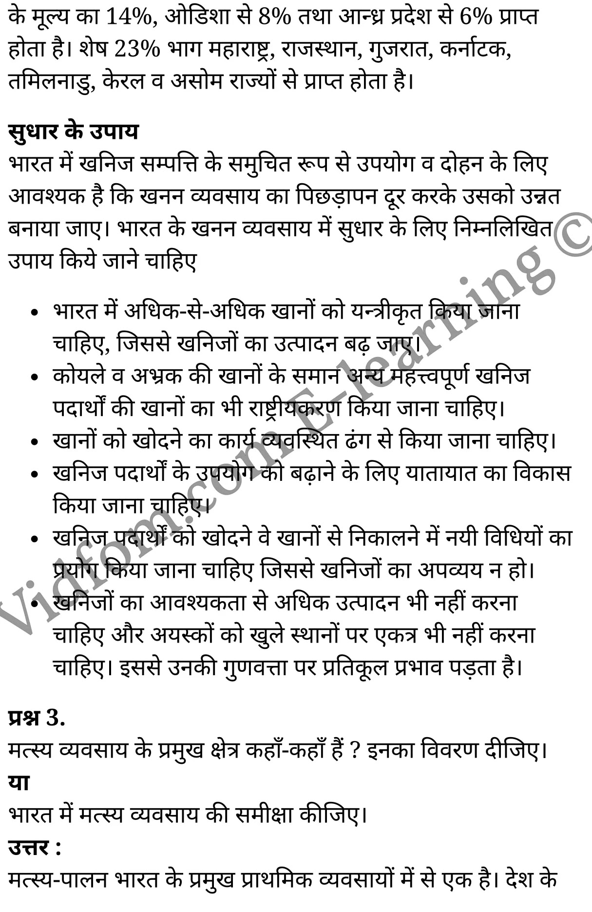 कक्षा 10 सामाजिक विज्ञान के नोट्स हिंदी में एनसीईआरटी समाधान, class 10 Social Science chapter 10, class 10 Social Science chapter 10 ncert solutions in Social Science, class 10 Social Science chapter 10 notes in hindi, class 10 Social Science chapter 10 question answer, class 10 Social Science chapter 10 notes, class 10 Social Science chapter 10 class 10 Social Science chapter 10 in hindi, class 10 Social Science chapter 10 important questions in hindi, class 10 Social Science hindi chapter 10 notes in hindi, class 10 Social Science chapter 10 test, class 10 Social Science chapter 10 class 10 Social Science chapter 10 pdf, class 10 Social Science chapter 10 notes pdf, class 10 Social Science chapter 10 exercise solutions, class 10 Social Science chapter 10, class 10 Social Science chapter 10 notes study rankers, class 10 Social Science chapter 10 notes, class 10 Social Science hindi chapter 10 notes, class 10 Social Science chapter 10 class 10 notes pdf, class 10 Social Science chapter 10 class 10 notes ncert, class 10 Social Science chapter 10 class 10 pdf, class 10 Social Science chapter 10 book, class 10 Social Science chapter 10 quiz class 10 , 10 th class 10 Social Science chapter 10 book up board, up board 10 th class 10 Social Science chapter 10 notes, class 10 Social Science, class 10 Social Science ncert solutions in Social Science, class 10 Social Science notes in hindi, class 10 Social Science question answer, class 10 Social Science notes, class 10 Social Science class 10 Social Science chapter 10 in hindi, class 10 Social Science important questions in hindi, class 10 Social Science notes in hindi, class 10 Social Science test, class 10 Social Science class 10 Social Science chapter 10 pdf, class 10 Social Science notes pdf, class 10 Social Science exercise solutions, class 10 Social Science, class 10 Social Science notes study rankers, class 10 Social Science notes, class 10 Social Science notes, class 10 Social Science class 10 notes pdf, class 10 Social Science class 10 notes ncert, class 10 Social Science class 10 pdf, class 10 Social Science book, class 10 Social Science quiz class 10 , 10 th class 10 Social Science book up board, up board 10 th class 10 Social Science notes, कक्षा 10 सामाजिक विज्ञान अध्याय 10 , कक्षा 10 सामाजिक विज्ञान, कक्षा 10 सामाजिक विज्ञान अध्याय 10 के नोट्स हिंदी में, कक्षा 10 का सामाजिक विज्ञान अध्याय 10 का प्रश्न उत्तर, कक्षा 10 सामाजिक विज्ञान अध्याय 10 के नोट्स, 10 कक्षा सामाजिक विज्ञान हिंदी में, कक्षा 10 सामाजिक विज्ञान अध्याय 10 हिंदी में, कक्षा 10 सामाजिक विज्ञान अध्याय 10 महत्वपूर्ण प्रश्न हिंदी में, कक्षा 10 हिंदी के नोट्स हिंदी में, सामाजिक विज्ञान हिंदी में कक्षा 10 नोट्स pdf, सामाजिक विज्ञान हिंदी में कक्षा 10 नोट्स 2021 ncert, सामाजिक विज्ञान हिंदी कक्षा 10 pdf, सामाजिक विज्ञान हिंदी में पुस्तक, सामाजिक विज्ञान हिंदी में की बुक, सामाजिक विज्ञान हिंदी में प्रश्नोत्तरी class 10 , बिहार बोर्ड 10 पुस्तक वीं सामाजिक विज्ञान नोट्स, सामाजिक विज्ञान कक्षा 10 नोट्स 2021 ncert, सामाजिक विज्ञान कक्षा 10 pdf, सामाजिक विज्ञान पुस्तक, सामाजिक विज्ञान प्रश्नोत्तरी class 10, कक्षा 10 सामाजिक विज्ञान, कक्षा 10 सामाजिक विज्ञान के नोट्स हिंदी में, कक्षा 10 का सामाजिक विज्ञान का प्रश्न उत्तर, कक्षा 10 सामाजिक विज्ञान के नोट्स, 10 कक्षा सामाजिक विज्ञान 2021 हिंदी में, कक्षा 10 सामाजिक विज्ञान हिंदी में, कक्षा 10 सामाजिक विज्ञान महत्वपूर्ण प्रश्न हिंदी में, कक्षा 10 सामाजिक विज्ञान हिंदी के नोट्स हिंदी में, कक्षा 10 मानवीय संसाधन : व्यवसाय, कक्षा 10 मानवीय संसाधन : व्यवसाय के नोट्स हिंदी में, कक्षा 10 मानवीय संसाधन : व्यवसाय प्रश्न उत्तर, कक्षा 10 मानवीय संसाधन : व्यवसाय के नोट्स, 10 कक्षा मानवीय संसाधन : व्यवसाय हिंदी में, कक्षा 10 मानवीय संसाधन : व्यवसाय हिंदी में, कक्षा 10 मानवीय संसाधन : व्यवसाय महत्वपूर्ण प्रश्न हिंदी में, कक्षा 10 हिंदी के नोट्स हिंदी में, मानवीय संसाधन : व्यवसाय हिंदी में कक्षा 10 नोट्स pdf, मानवीय संसाधन : व्यवसाय हिंदी में कक्षा 10 नोट्स 2021 ncert, मानवीय संसाधन : व्यवसाय हिंदी कक्षा 10 pdf, मानवीय संसाधन : व्यवसाय हिंदी में पुस्तक, मानवीय संसाधन : व्यवसाय हिंदी में की बुक, मानवीय संसाधन : व्यवसाय हिंदी में प्रश्नोत्तरी class 10 , 10 वीं मानवीय संसाधन : व्यवसाय पुस्तक up board, बिहार बोर्ड 10 पुस्तक वीं मानवीय संसाधन : व्यवसाय नोट्स, मानवीय संसाधन : व्यवसाय कक्षा 10 नोट्स 2021 ncert, मानवीय संसाधन : व्यवसाय कक्षा 10 pdf, मानवीय संसाधन : व्यवसाय पुस्तक, मानवीय संसाधन : व्यवसाय की बुक, मानवीय संसाधन : व्यवसाय प्रश्नोत्तरी class 10, class 10, 10th Social Science book in hindi, 10th Social Science notes in hindi, cbse books for class 10 , cbse books in hindi, cbse ncert books, class 10 Social Science notes in hindi, class 10 Social Science hindi ncert solutions, Social Science 2020, Social Science 2021,