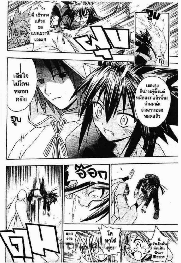 Negima! Magister Negi Magi - หน้า 61