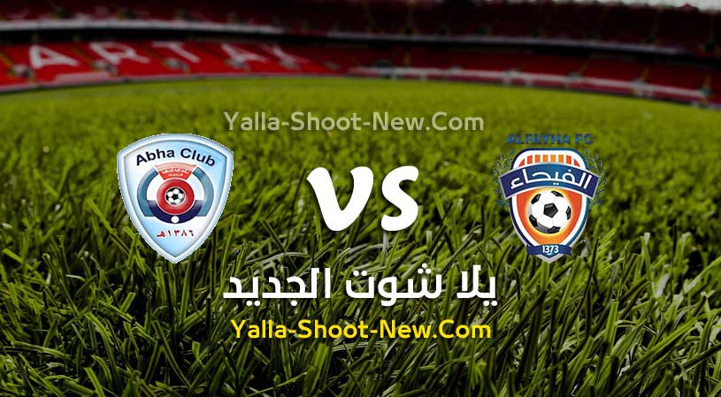 مباراة الفيحاء وأبها