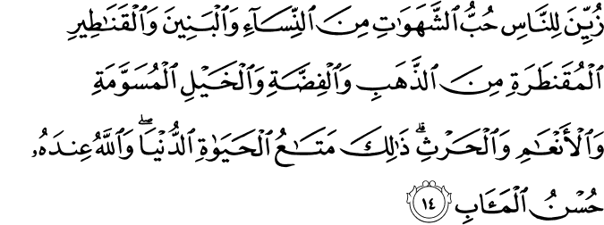 amalan ayat al qur an agar senantiasa dirindukan oleh amalan ayat al qur an agar senantiasa dirindukan oleh