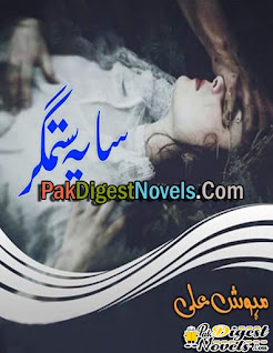Saya E Sitamgar Complete Novel By Mehwish Ali