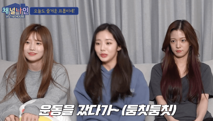 프로미스나인의 리얼한 숙소 생활 4탄! | 인스티즈