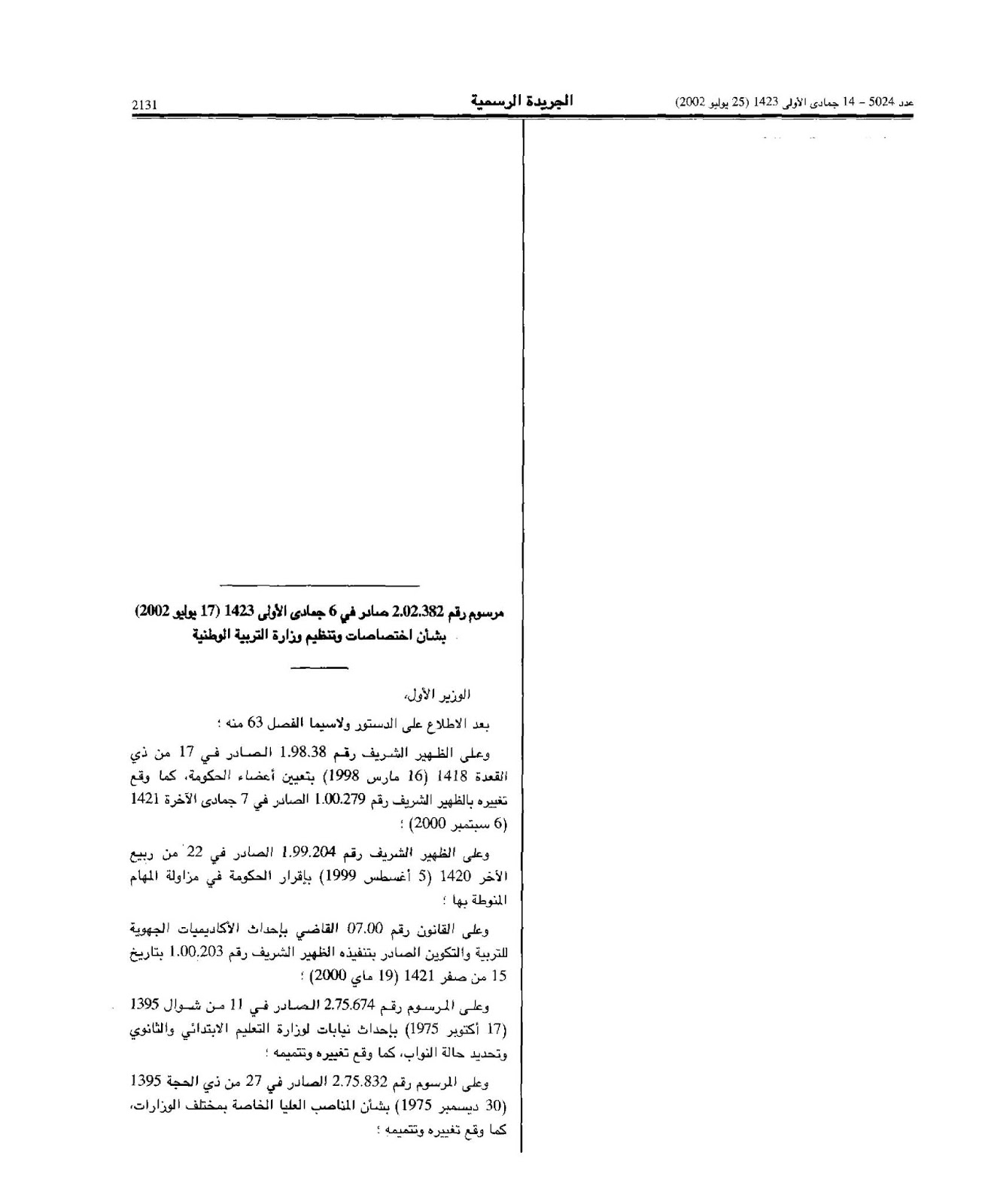 اضغط على الصورة لرؤيتها بالحجم الطبيعي