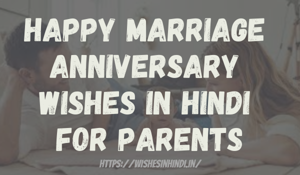 Happy Marriage Anniversary Wishes In Hindi For Parents