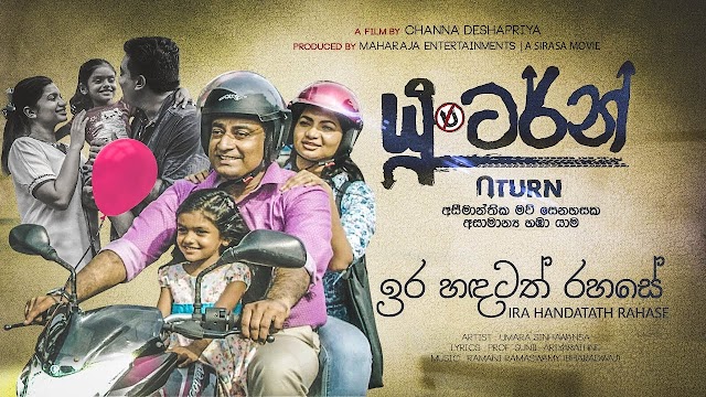 U Turn 2019 Sinhala Movie
