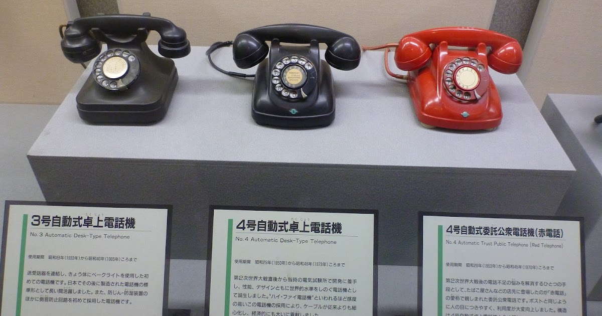 4号自動式委託公衆電話（赤電話）