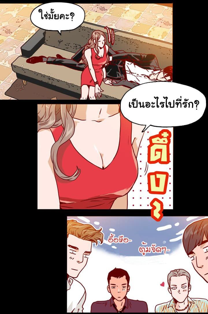 What s Wrong with Secretary Kim - หน้า 22