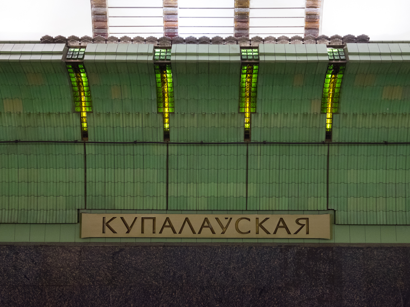 Hello Talalay Minsk Metro