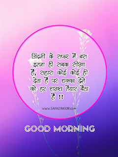  good morning images hindi