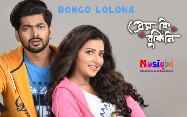 Wrong Number Bangla Movie Mp3 Songs Free Download Wrong Number Bangla Movie Mp3 Songs Free Download