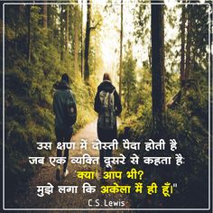 friendship quotes in hindi