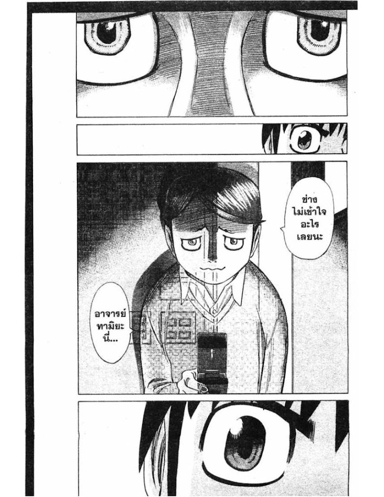 Shigyaku Keiyakusha Fausts - หน้า 39