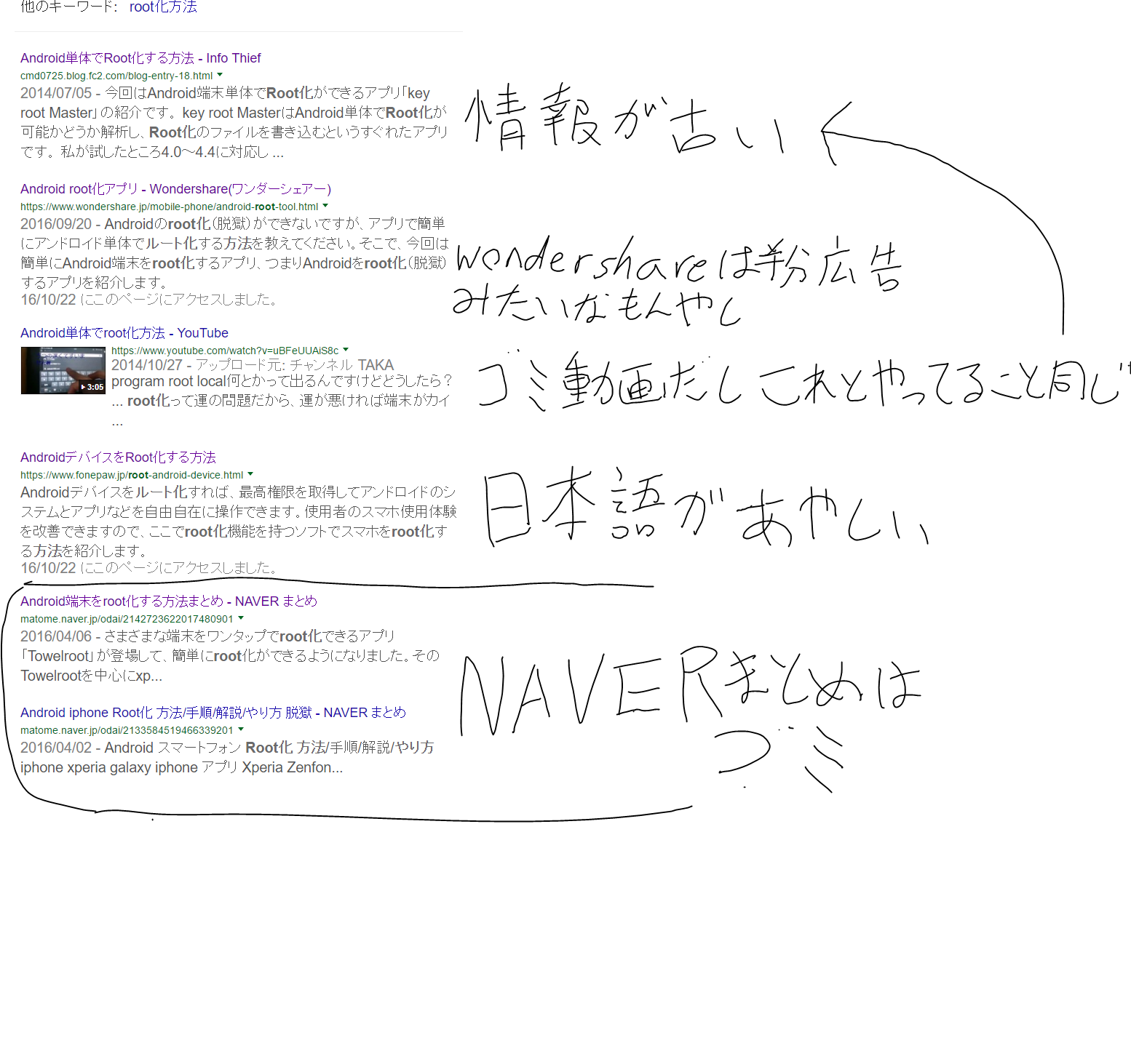 中華rootソフトを入れたら案の定ウイルスだらけになった話 ひらちょんの中華端末隔離倉庫