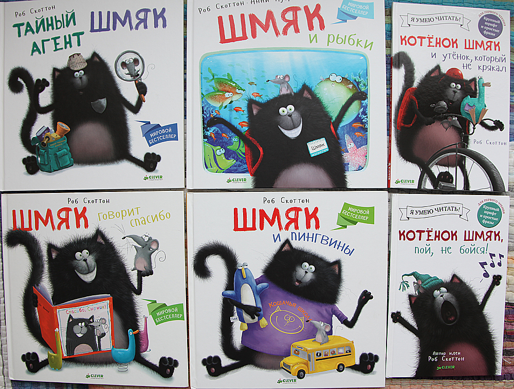 Котенок шмяк читать онлайн бесплатно с картинками для детей