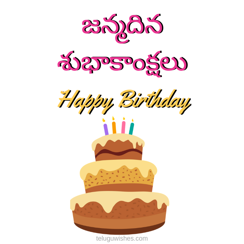 Telugu Wishes