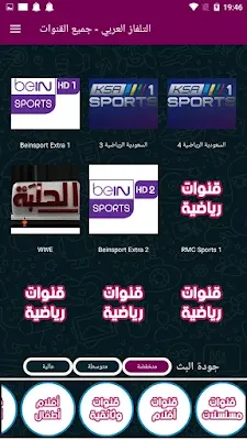 تحميل تطبيق Arabic TV Arabic TV 2021 تطبيق Arabic Live TV تحميل تطبيق arabic tv premium.apk للاندرويد تحميل برنامج التلفزيون العربي المباشر Arabic TV APK Arabic TV Live Download