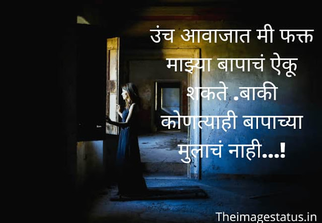 Attitude status in marathi for girls