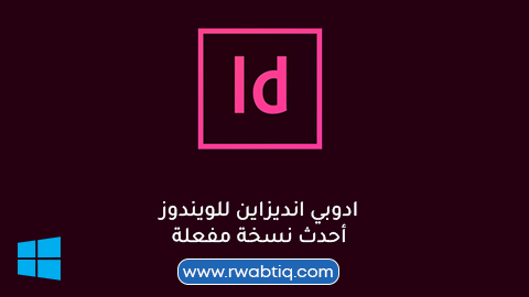 indesign v16 indesign v16