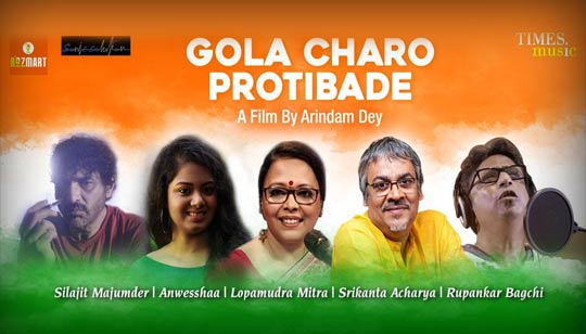 Adorbelar Gaan Lyrics (আদরবেলার গান) Brishtilekha Nandini | Rupankar