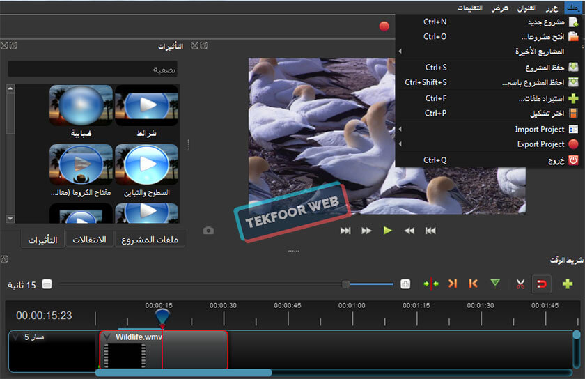 افضل برنامج مونتاج فيديو للكمبيوتر بالعربى مجانا openshot 2021