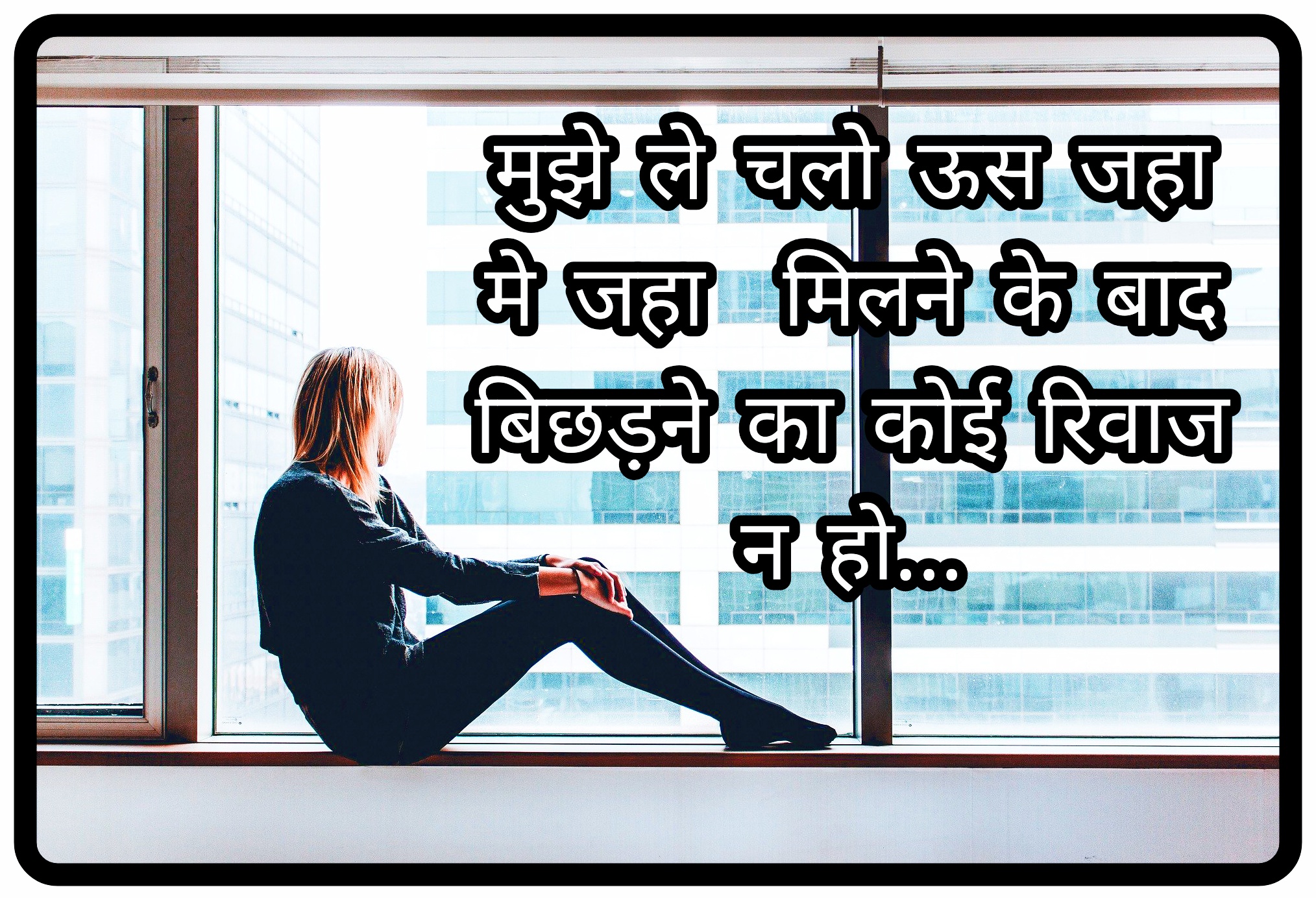 Judai Shayari Collection In Hindi