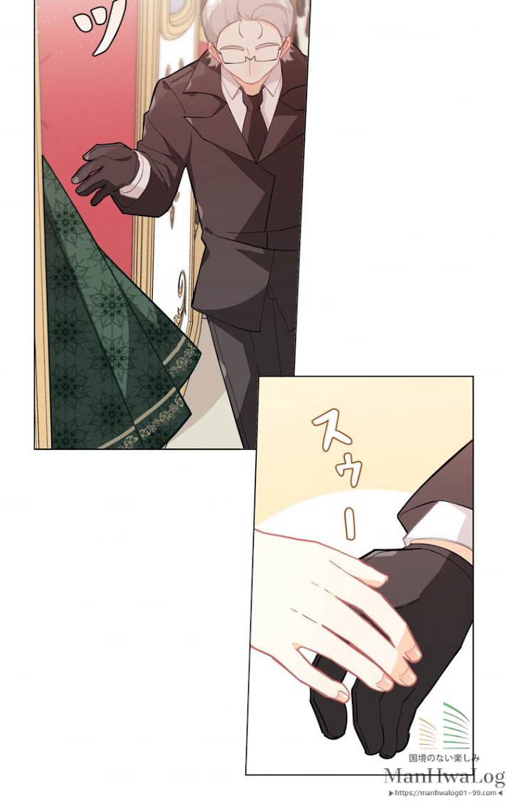 想像もできなかった令嬢の人生 第19話 - 1