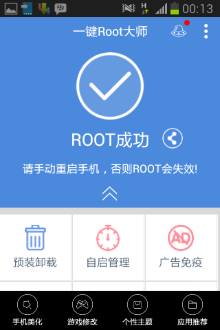 apk key root master