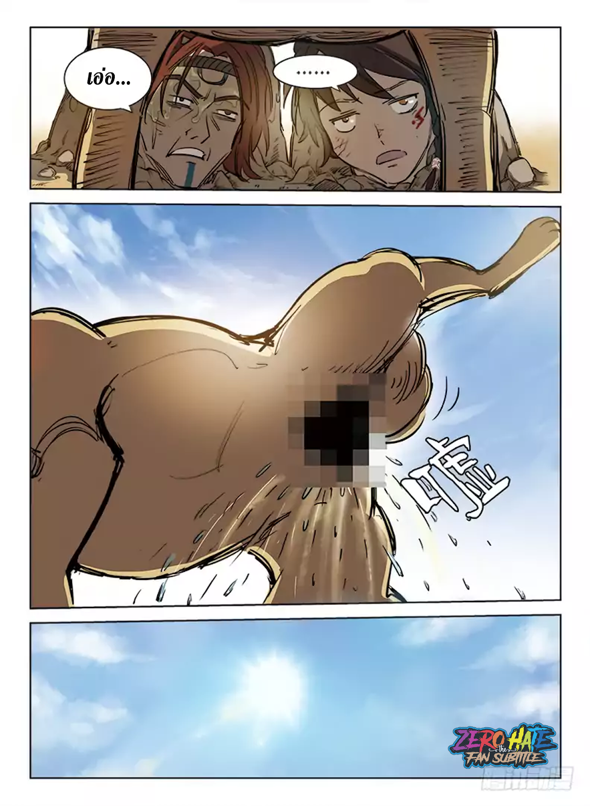 อ่านการ์ตูน Hunter Age 3 ภาพที่ 5