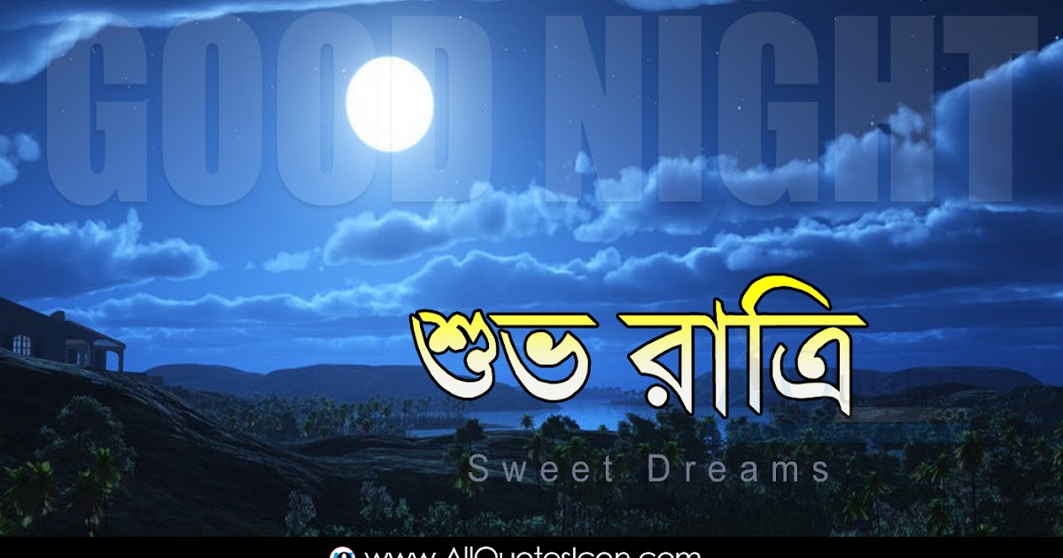 Amazing Bengali Good Night Images HD Wallpapers Top Good Night
