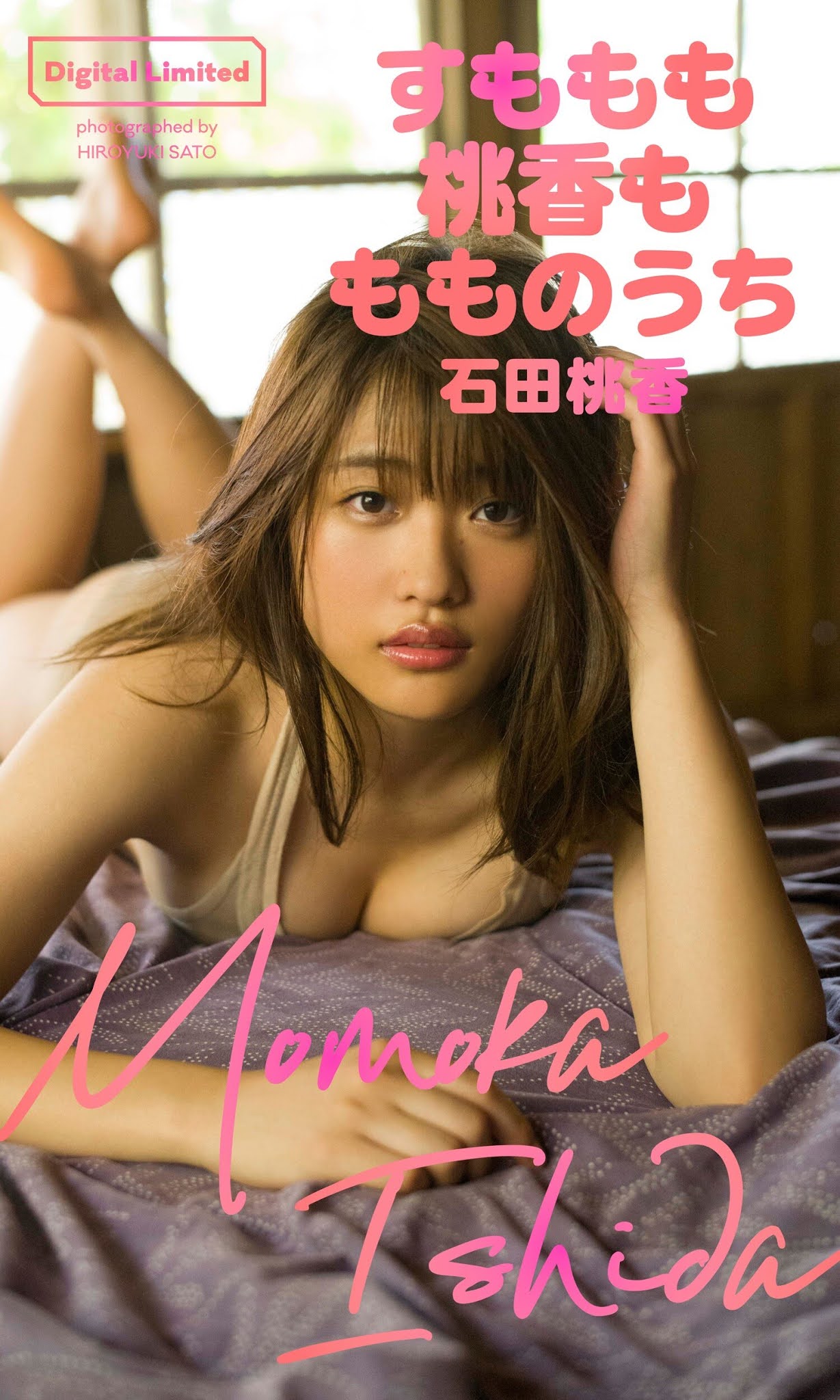 Momoka Ishida 石田桃香, FRIDAY 2021.01.22 (フライデー 2021年1月22日号)
