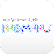 ppomppu