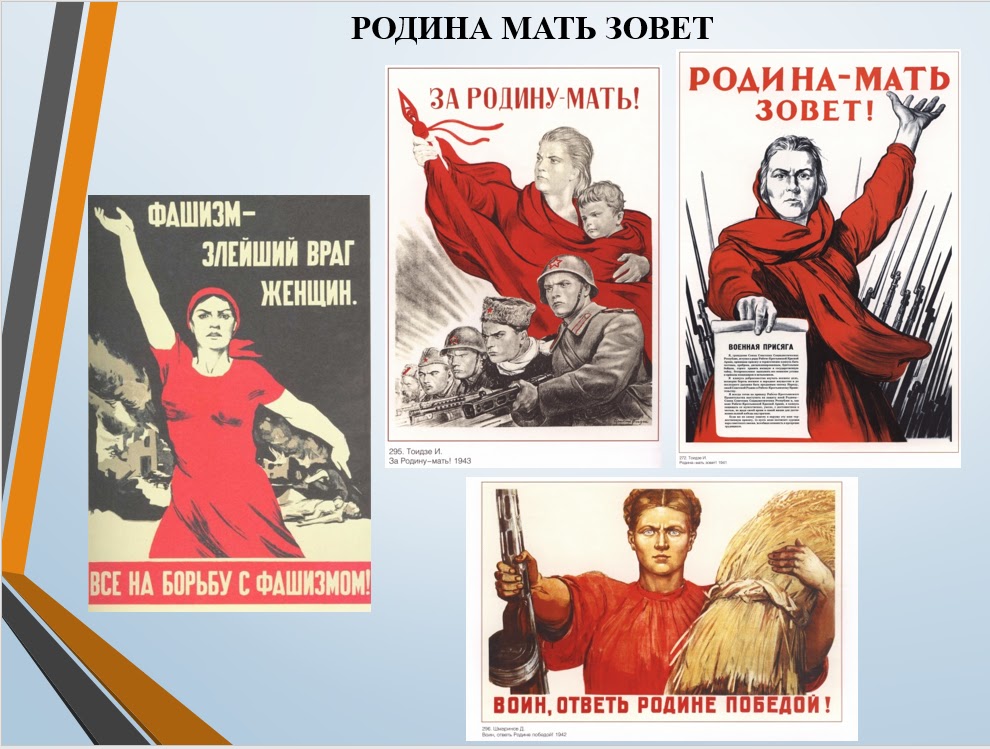 Включи мама зовет. Родина мать зовет. Родина мать плакат. Плакаты СССР Родина мать зовёт. Плакат Родина мать зовёт фото.