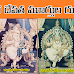 చతుర్వేద దేవత మూర్తుల రూపములు - Chaturveda Devathaa Morthulu