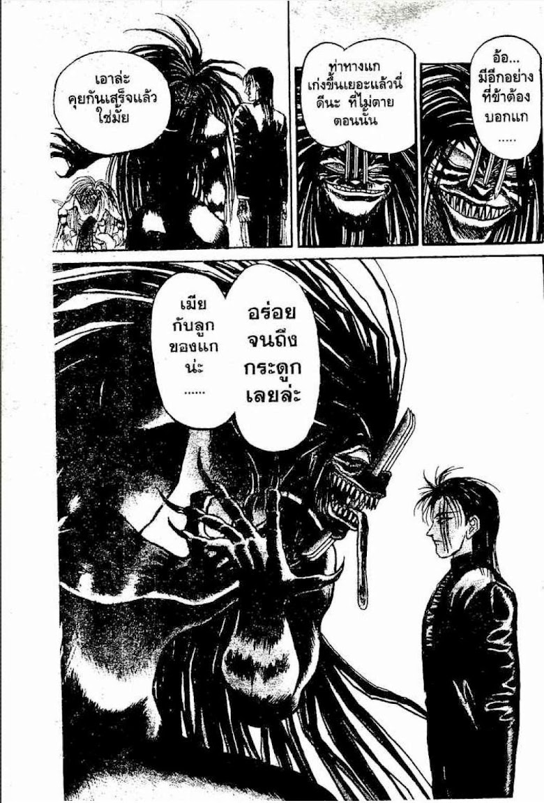 Ushio to Tora - หน้า 245