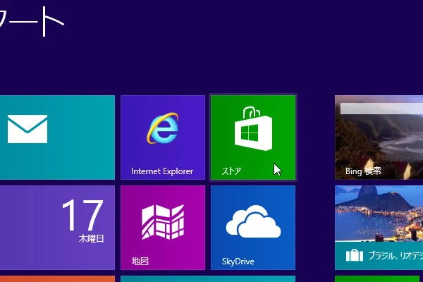 Windows 8.1 配布開始 -1