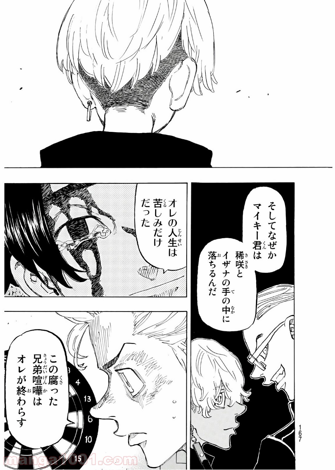 東京卍リベンジャーズ - Raw 【第138話】 - Manga1000.com