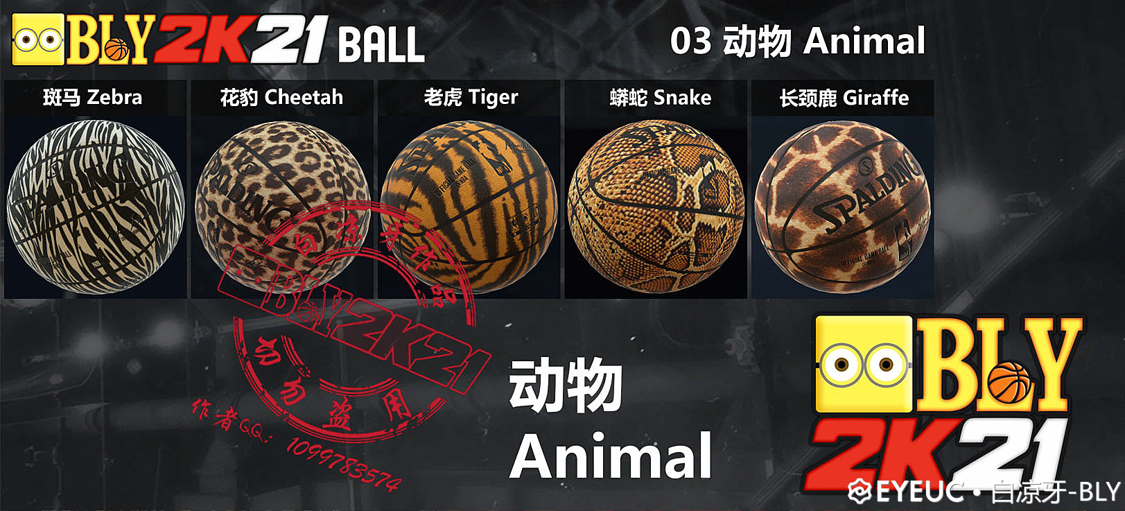 NBA 2K22 / 2K21 155 Ball Mod Mega Pack by BLYWhite Cool Teeth