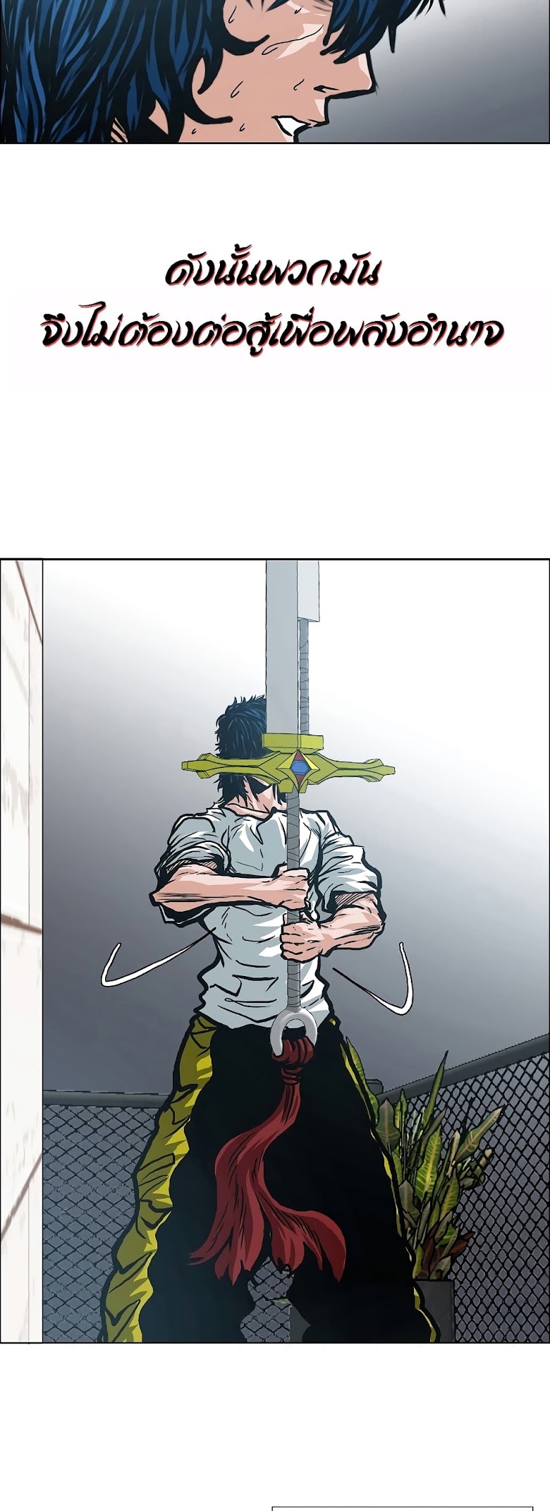 Rooftop Sword Master - หน้า 26