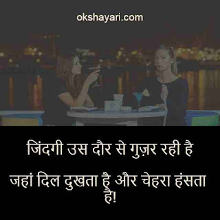 sad status hindi