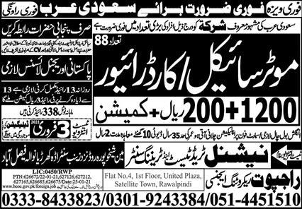 Experienced and responsible personnel for the posts of Motorcycle & Car Drivers required for oversea company in Saudi Arabia 2021.
