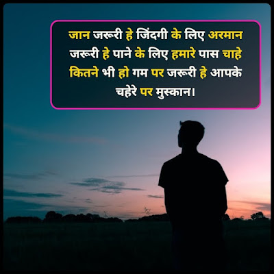 Arman Shayari Image In Hindi