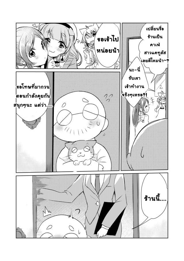 Nekomusume Shoukougun - หน้า 15