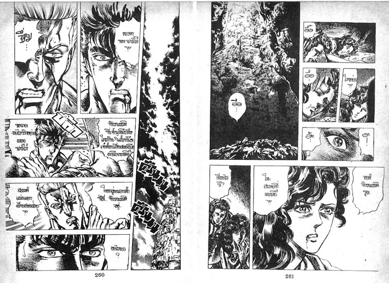 Hokuto no Ken - หน้า 131