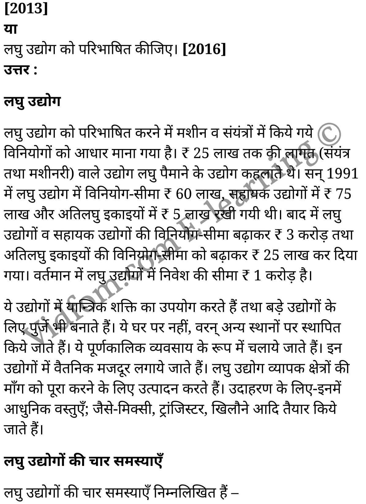 कक्षा 10 सामाजिक विज्ञान के नोट्स हिंदी में एनसीईआरटी समाधान, class 10 Social Science chapter 5, class 10 Social Science chapter 5 ncert solutions in Social Science, class 10 Social Science chapter 5 notes in hindi, class 10 Social Science chapter 5 question answer, class 10 Social Science chapter 5 notes, class 10 Social Science chapter 5 class 10 Social Science chapter 5 in hindi, class 10 Social Science chapter 5 important questions in hindi, class 10 Social Science hindi chapter 5 notes in hindi, class 10 Social Science chapter 5 test, class 10 Social Science chapter 5 class 10 Social Science chapter 5 pdf, class 10 Social Science chapter 5 notes pdf, class 10 Social Science chapter 5 exercise solutions, class 10 Social Science chapter 5, class 10 Social Science chapter 5 notes study rankers, class 10 Social Science chapter 5 notes, class 10 Social Science hindi chapter 5 notes, class 10 Social Science chapter 5 class 10 notes pdf, class 10 Social Science chapter 5 class 10 notes ncert, class 10 Social Science chapter 5 class 10 pdf, class 10 Social Science chapter 5 book, class 10 Social Science chapter 5 quiz class 10 , 10 th class 10 Social Science chapter 5 book up board, up board 10 th class 10 Social Science chapter 5 notes, class 10 Social Science, class 10 Social Science ncert solutions in Social Science, class 10 Social Science notes in hindi, class 10 Social Science question answer, class 10 Social Science notes, class 10 Social Science class 10 Social Science chapter 5 in hindi, class 10 Social Science important questions in hindi, class 10 Social Science notes in hindi, class 10 Social Science test, class 10 Social Science class 10 Social Science chapter 5 pdf, class 10 Social Science notes pdf, class 10 Social Science exercise solutions, class 10 Social Science, class 10 Social Science notes study rankers, class 10 Social Science notes, class 10 Social Science notes, class 10 Social Science class 10 notes pdf, class 10 Social Science class 10 notes ncert, class 10 Social Science class 10 pdf, class 10 Social Science book, class 10 Social Science quiz class 10 , 10 th class 10 Social Science book up board, up board 10 th class 10 Social Science notes, कक्षा 10 सामाजिक विज्ञान अध्याय 5 , कक्षा 10 सामाजिक विज्ञान, कक्षा 10 सामाजिक विज्ञान अध्याय 5 के नोट्स हिंदी में, कक्षा 10 का सामाजिक विज्ञान अध्याय 5 का प्रश्न उत्तर, कक्षा 10 सामाजिक विज्ञान अध्याय 5 के नोट्स, 10 कक्षा सामाजिक विज्ञान हिंदी में, कक्षा 10 सामाजिक विज्ञान अध्याय 5 हिंदी में, कक्षा 10 सामाजिक विज्ञान अध्याय 5 महत्वपूर्ण प्रश्न हिंदी में, कक्षा 10 हिंदी के नोट्स हिंदी में, सामाजिक विज्ञान हिंदी में कक्षा 10 नोट्स pdf, सामाजिक विज्ञान हिंदी में कक्षा 10 नोट्स 2021 ncert, सामाजिक विज्ञान हिंदी कक्षा 10 pdf, सामाजिक विज्ञान हिंदी में पुस्तक, सामाजिक विज्ञान हिंदी में की बुक, सामाजिक विज्ञान हिंदी में प्रश्नोत्तरी class 10 , बिहार बोर्ड 10 पुस्तक वीं सामाजिक विज्ञान नोट्स, सामाजिक विज्ञान कक्षा 10 नोट्स 2021 ncert, सामाजिक विज्ञान कक्षा 10 pdf, सामाजिक विज्ञान पुस्तक, सामाजिक विज्ञान प्रश्नोत्तरी class 10, कक्षा 10 सामाजिक विज्ञान, कक्षा 10 सामाजिक विज्ञान के नोट्स हिंदी में, कक्षा 10 का सामाजिक विज्ञान का प्रश्न उत्तर, कक्षा 10 सामाजिक विज्ञान के नोट्स, 10 कक्षा सामाजिक विज्ञान 2021 हिंदी में, कक्षा 10 सामाजिक विज्ञान हिंदी में, कक्षा 10 सामाजिक विज्ञान महत्वपूर्ण प्रश्न हिंदी में, कक्षा 10 सामाजिक विज्ञान हिंदी के नोट्स हिंदी में, कक्षा 10 कृषि तथा उद्योगों की पारस्परिक अनुपूरकता एवं औद्योगिक ढाँचा, कक्षा 10 कृषि तथा उद्योगों की पारस्परिक अनुपूरकता एवं औद्योगिक ढाँचा के नोट्स हिंदी में, कक्षा 10 कृषि तथा उद्योगों की पारस्परिक अनुपूरकता एवं औद्योगिक ढाँचा प्रश्न उत्तर, कक्षा 10 कृषि तथा उद्योगों की पारस्परिक अनुपूरकता एवं औद्योगिक ढाँचा के नोट्स, 10 कक्षा कृषि तथा उद्योगों की पारस्परिक अनुपूरकता एवं औद्योगिक ढाँचा हिंदी में, कक्षा 10 कृषि तथा उद्योगों की पारस्परिक अनुपूरकता एवं औद्योगिक ढाँचा हिंदी में, कक्षा 10 कृषि तथा उद्योगों की पारस्परिक अनुपूरकता एवं औद्योगिक ढाँचा महत्वपूर्ण प्रश्न हिंदी में, कक्षा 10 हिंदी के नोट्स हिंदी में, कृषि तथा उद्योगों की पारस्परिक अनुपूरकता एवं औद्योगिक ढाँचा हिंदी में कक्षा 10 नोट्स pdf, कृषि तथा उद्योगों की पारस्परिक अनुपूरकता एवं औद्योगिक ढाँचा हिंदी में कक्षा 10 नोट्स 2021 ncert, कृषि तथा उद्योगों की पारस्परिक अनुपूरकता एवं औद्योगिक ढाँचा हिंदी कक्षा 10 pdf, कृषि तथा उद्योगों की पारस्परिक अनुपूरकता एवं औद्योगिक ढाँचा हिंदी में पुस्तक, कृषि तथा उद्योगों की पारस्परिक अनुपूरकता एवं औद्योगिक ढाँचा हिंदी में की बुक, कृषि तथा उद्योगों की पारस्परिक अनुपूरकता एवं औद्योगिक ढाँचा हिंदी में प्रश्नोत्तरी class 10 , 10 वीं कृषि तथा उद्योगों की पारस्परिक अनुपूरकता एवं औद्योगिक ढाँचा पुस्तक up board, बिहार बोर्ड 10 पुस्तक वीं कृषि तथा उद्योगों की पारस्परिक अनुपूरकता एवं औद्योगिक ढाँचा नोट्स, कृषि तथा उद्योगों की पारस्परिक अनुपूरकता एवं औद्योगिक ढाँचा कक्षा 10 नोट्स 2021 ncert, कृषि तथा उद्योगों की पारस्परिक अनुपूरकता एवं औद्योगिक ढाँचा कक्षा 10 pdf, कृषि तथा उद्योगों की पारस्परिक अनुपूरकता एवं औद्योगिक ढाँचा पुस्तक, कृषि तथा उद्योगों की पारस्परिक अनुपूरकता एवं औद्योगिक ढाँचा की बुक, कृषि तथा उद्योगों की पारस्परिक अनुपूरकता एवं औद्योगिक ढाँचा प्रश्नोत्तरी class 10, class 10, 10th Social Science book in hindi, 10th Social Science notes in hindi, cbse books for class 10 , cbse books in hindi, cbse ncert books, class 10 Social Science notes in hindi, class 10 Social Science hindi ncert solutions, Social Science 2020, Social Science 2021,