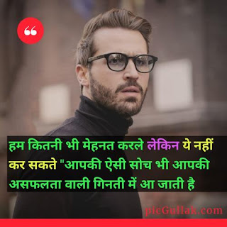 success attitude shayari success attitude shayari