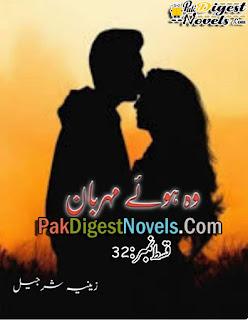 Woh Hoye Maharban Episode 32 By Zeenia Sherjeel Woh Hoye Maharban Episode 32 By Zeenia Sherjeel