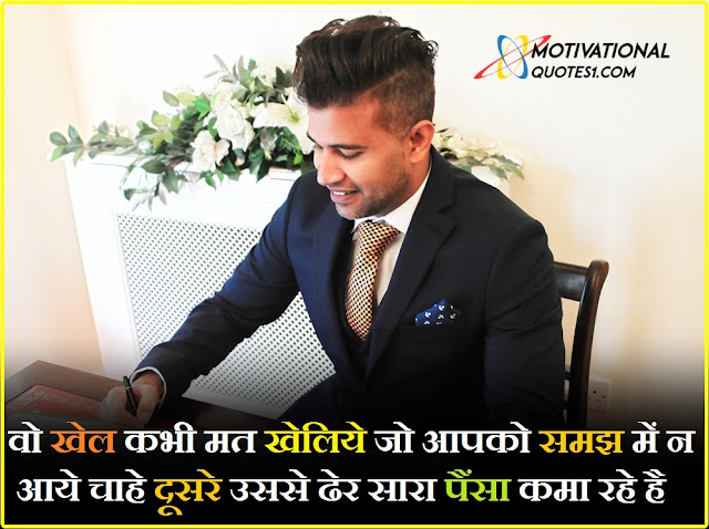 Motivational Pictures For Success In Hindi good morning motivational quotes, inspirational quotes for students, motivational quotes for women, best inspirational quotes