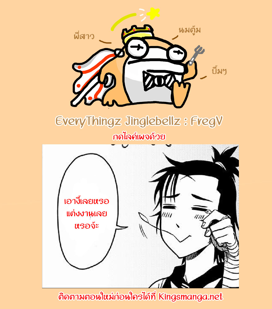 อ่านการ์ตูน Violent Path Martial Arts School 2 ภาพที่ 21